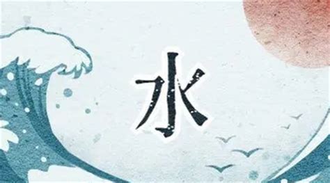 水命人缺什么|水命人缺什么